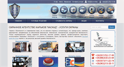Desktop Screenshot of kaskad-s.com